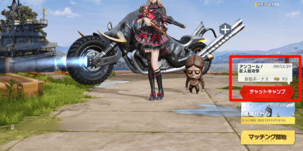 アンコール!巨人の総攻撃が12/4 22時より再度到来!