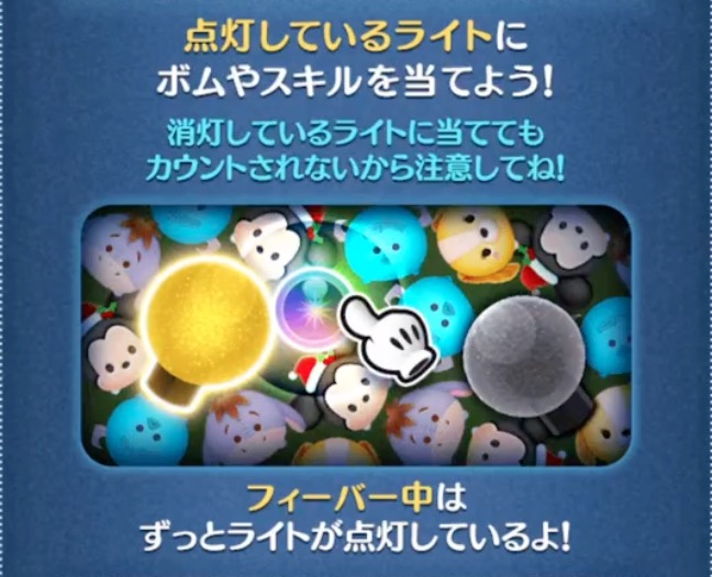 ツムツムライトを集める方法画像