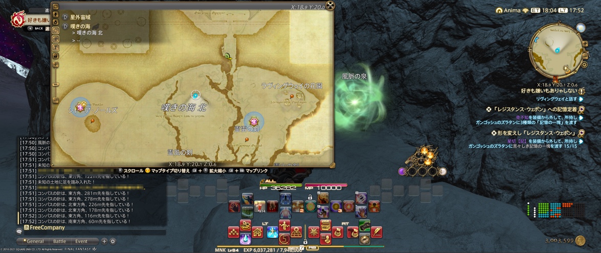 嘆きの海北の風脈