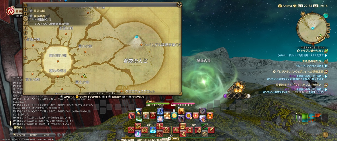 苦悶の入り江・ヘイムダル級観察挺残骸北