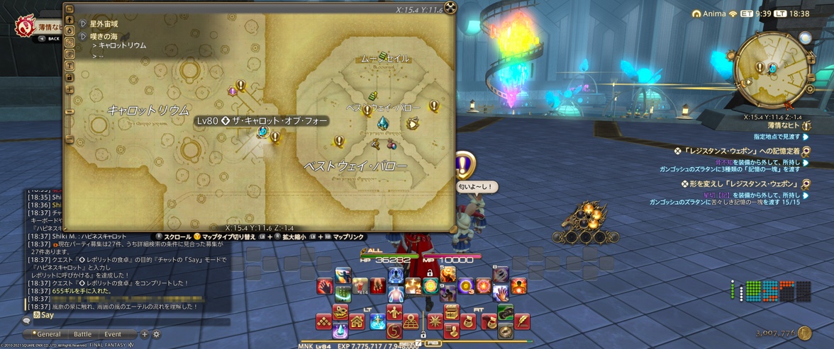 ザ・キャロット・オブ・フォー