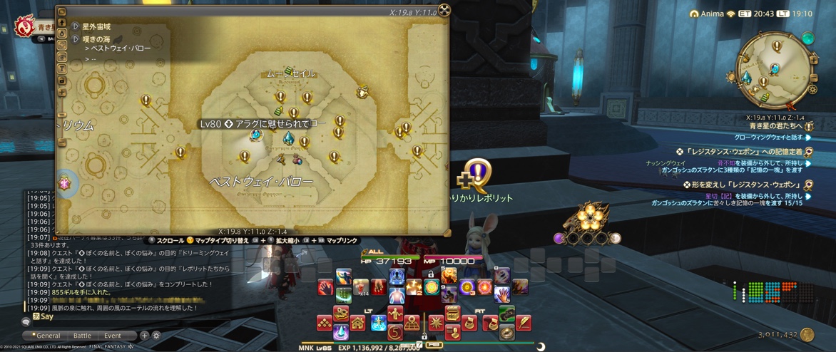 アラグに魅せられて