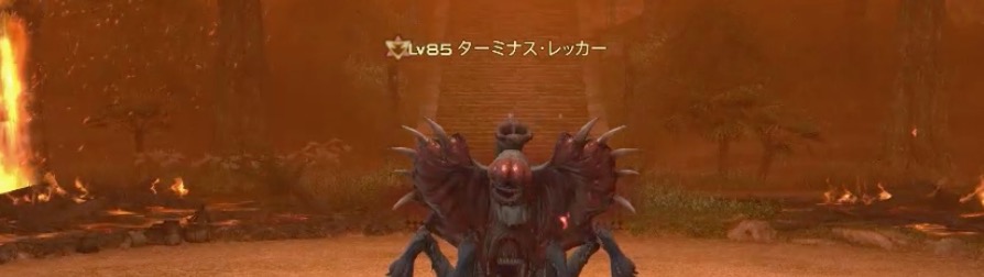 ターミナスレッカー