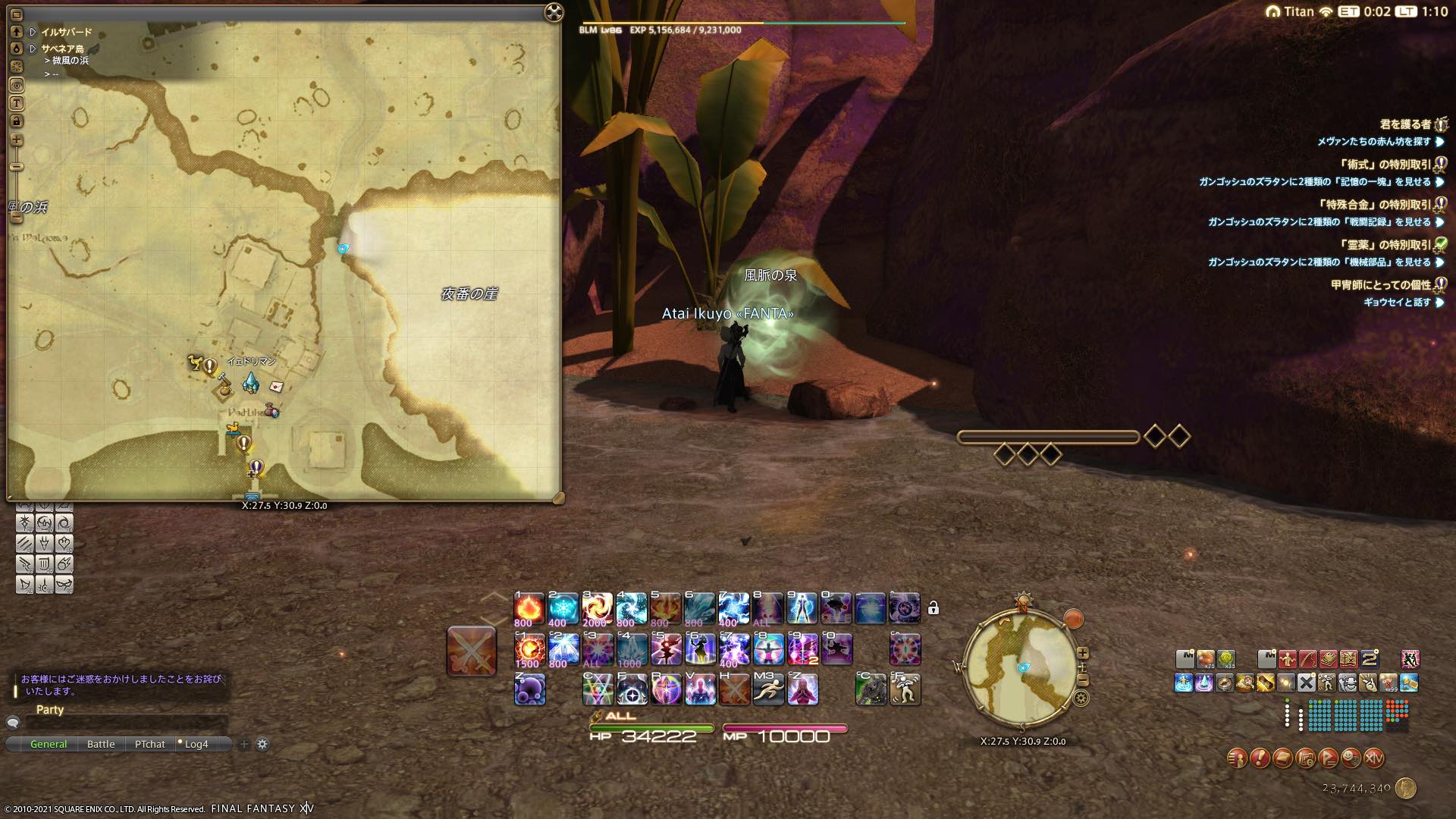 サベネア島 風脈