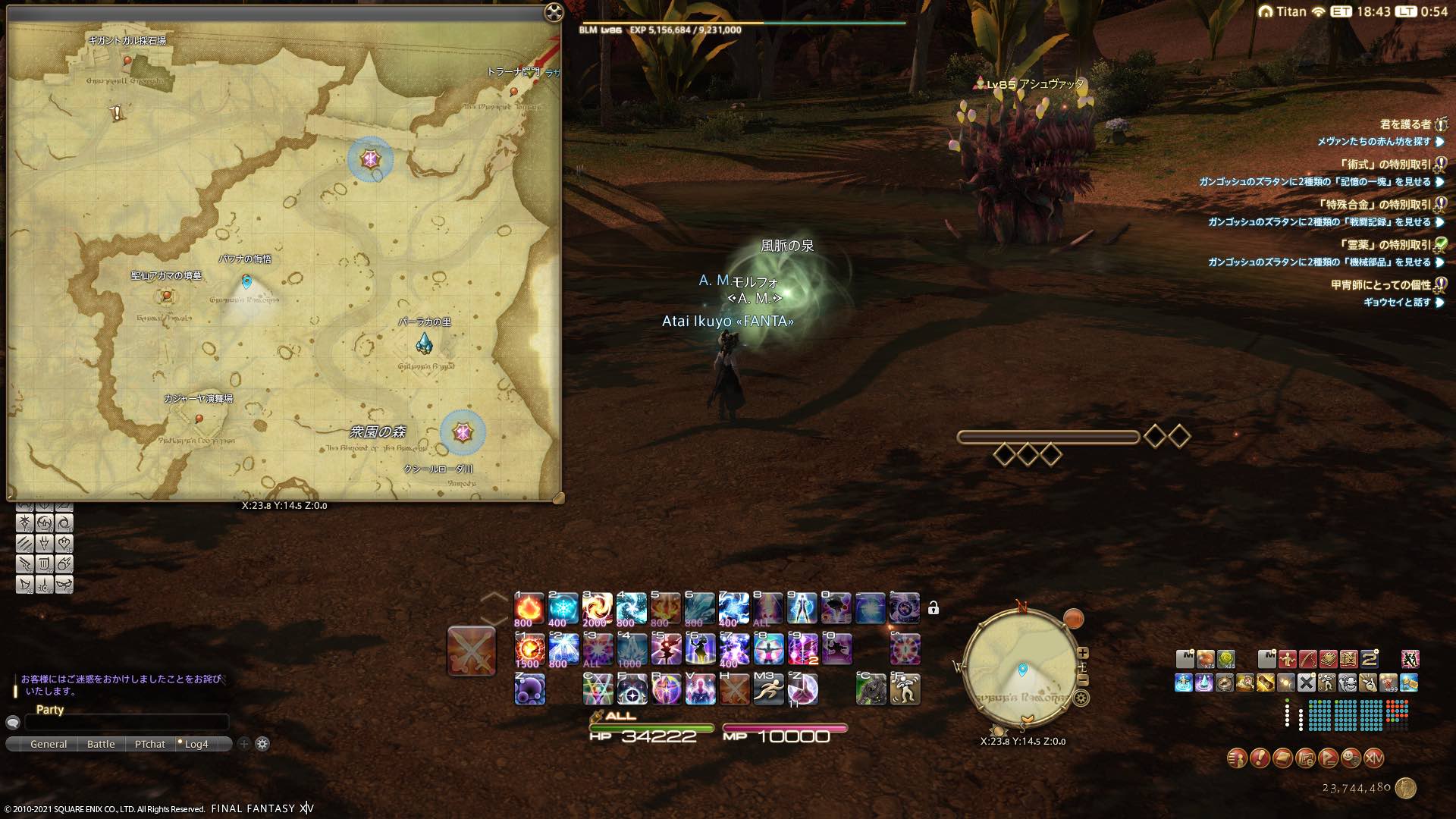 サベネア島 風脈