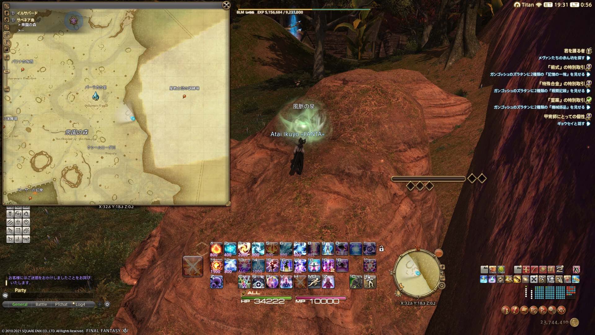 サベネア島 風脈