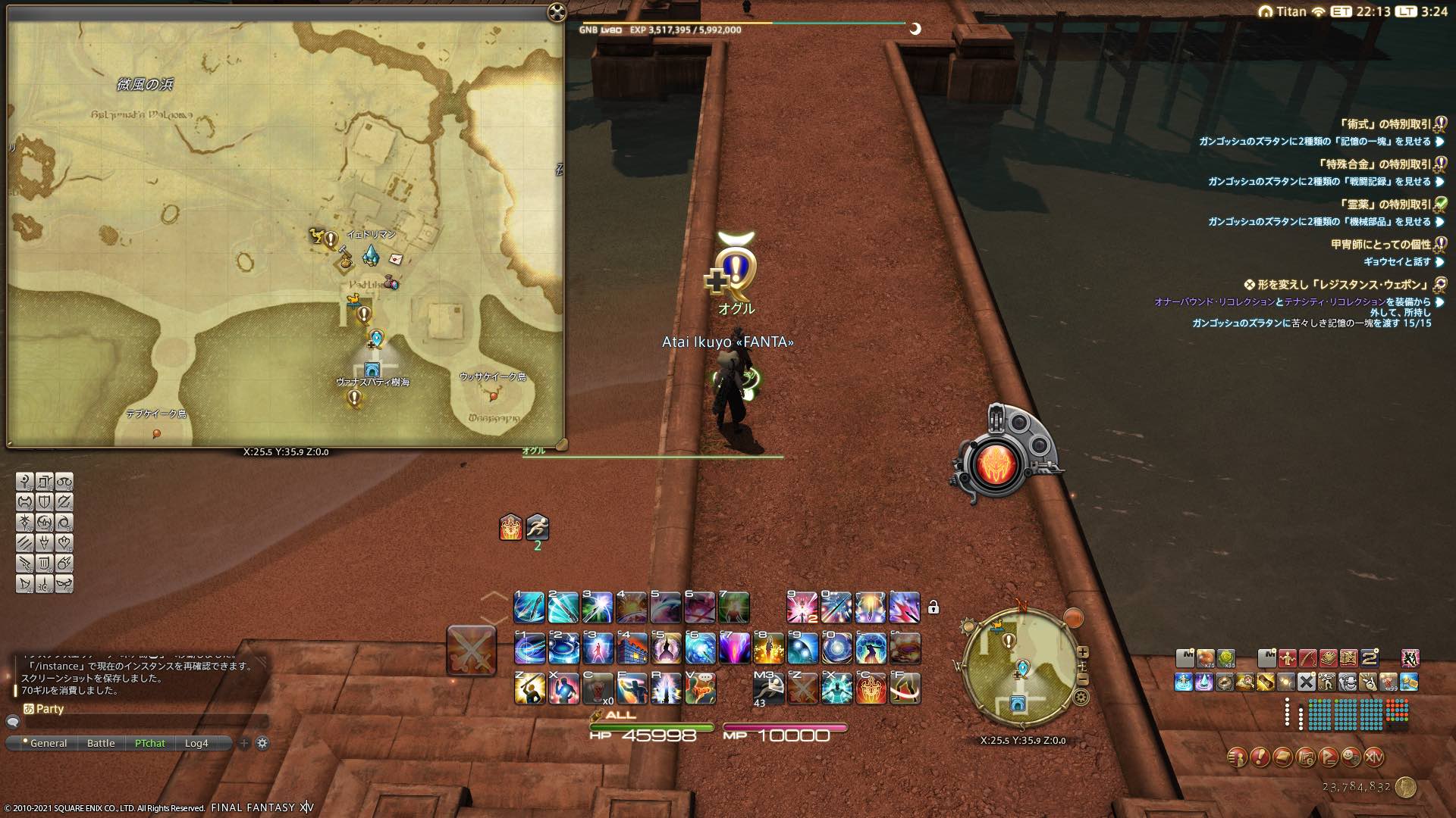 サベサベネア②