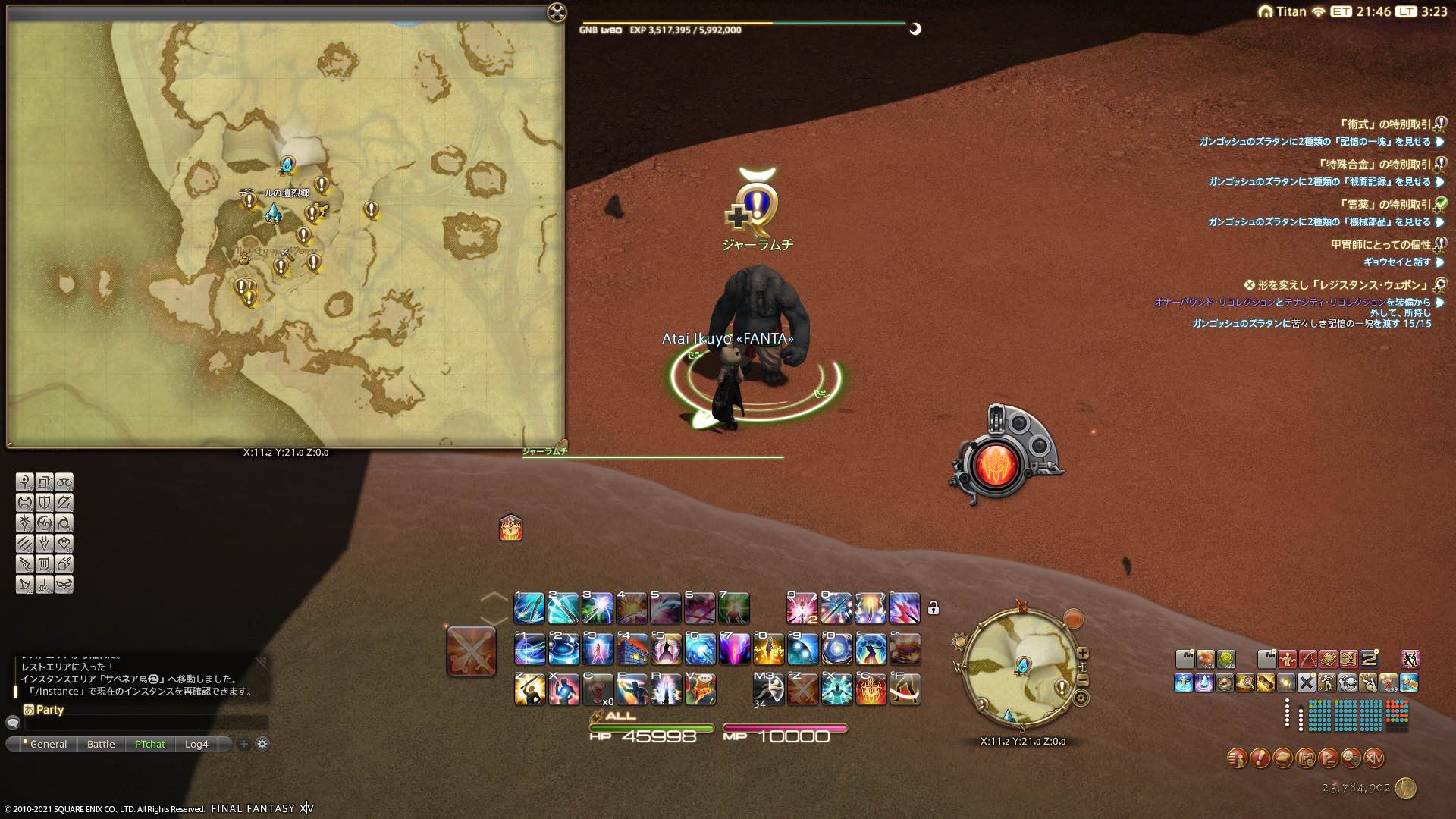 サベネアサブクエ