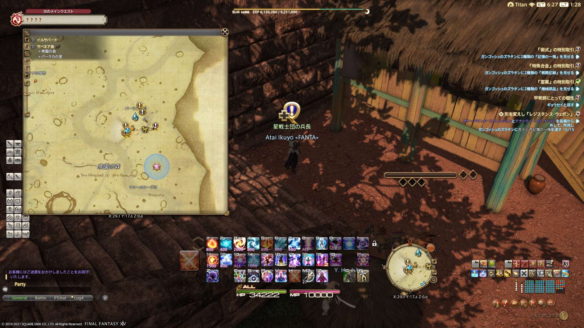 サベネアサブクエ