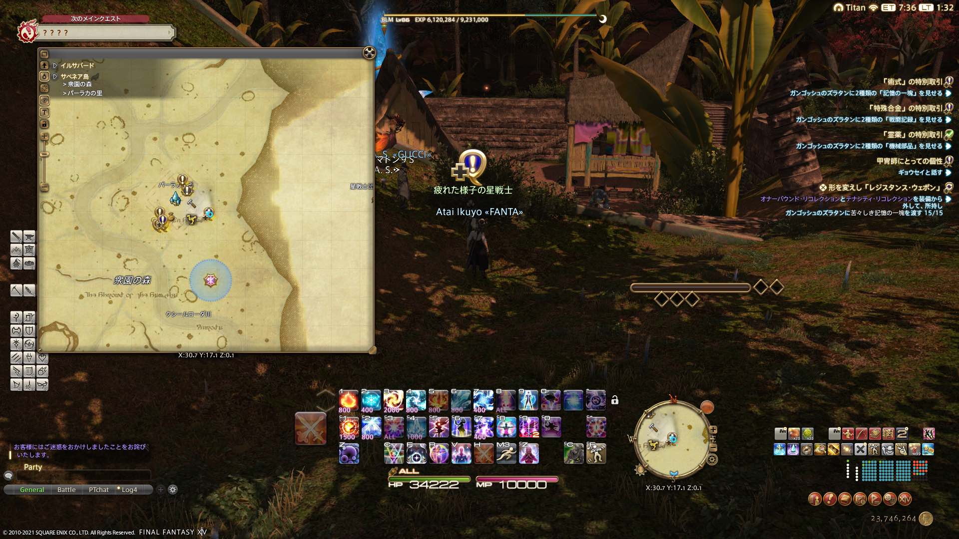 サベネアサブクエ