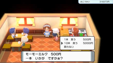モーモーミルクの購入