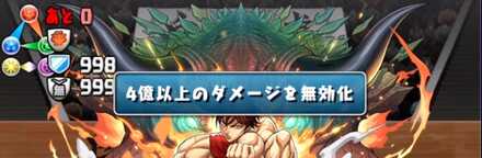 ダメージ無効時にも火力を出せるようにする