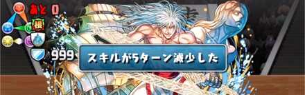 変身パは遅延対策を忘れない