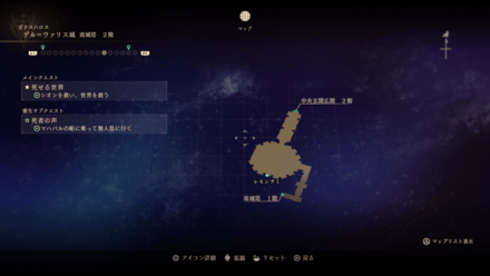 デル＝ワァリス城・南城塔2階のマップ