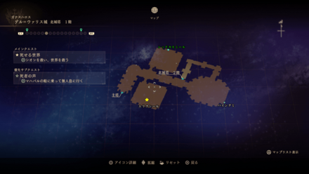 デル＝ワァリス城・北城塔1階のマップ