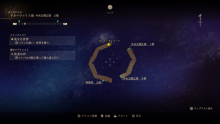 デル＝ワァリス城・中央玄関広間2階のマップ