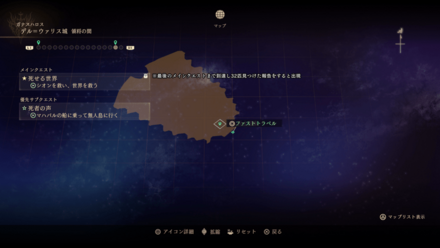 デル＝ワァリス城・領将の間のマップ