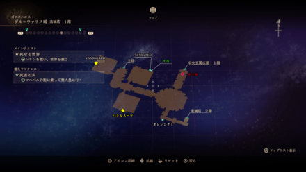 デル＝ワァリス城・南城塔1階のマップ