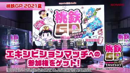 2021夏の優勝者が参加できた