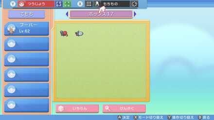 育成環境を整えよう