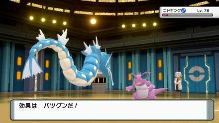 ニドキングも水技で対応可能