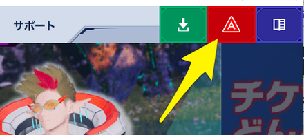 PSO2NGSの課金方法1