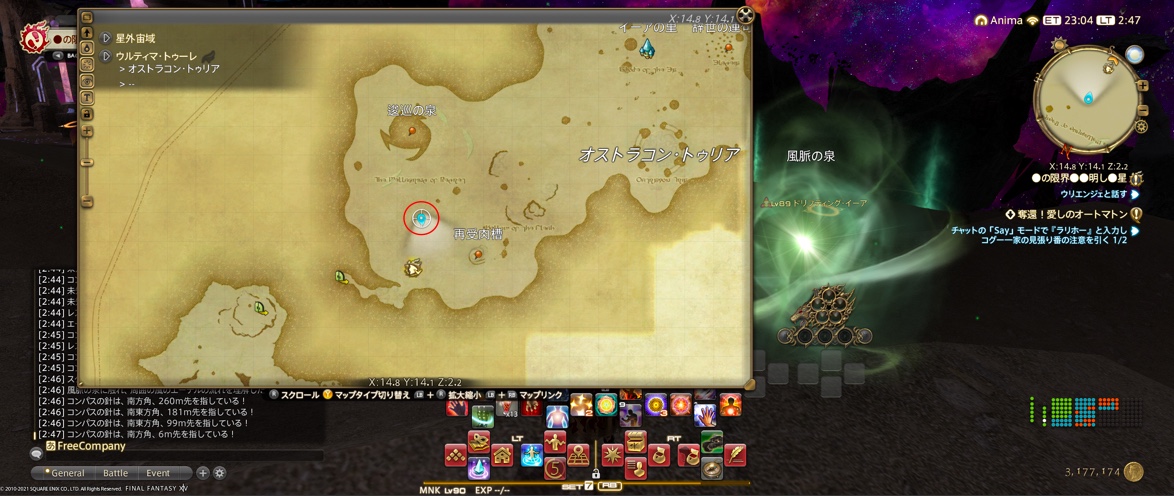 ウルティマ風脈①