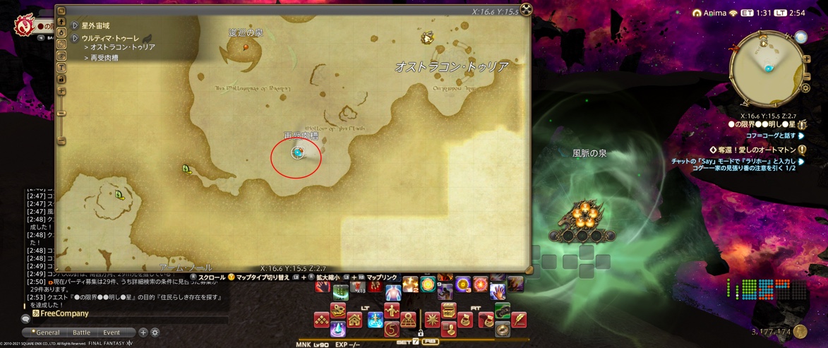 ウルティマ風脈②