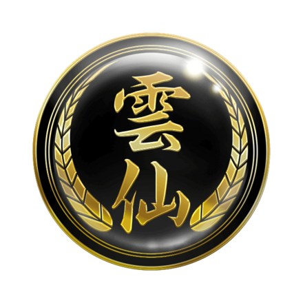 幻極代紋【雲仙】