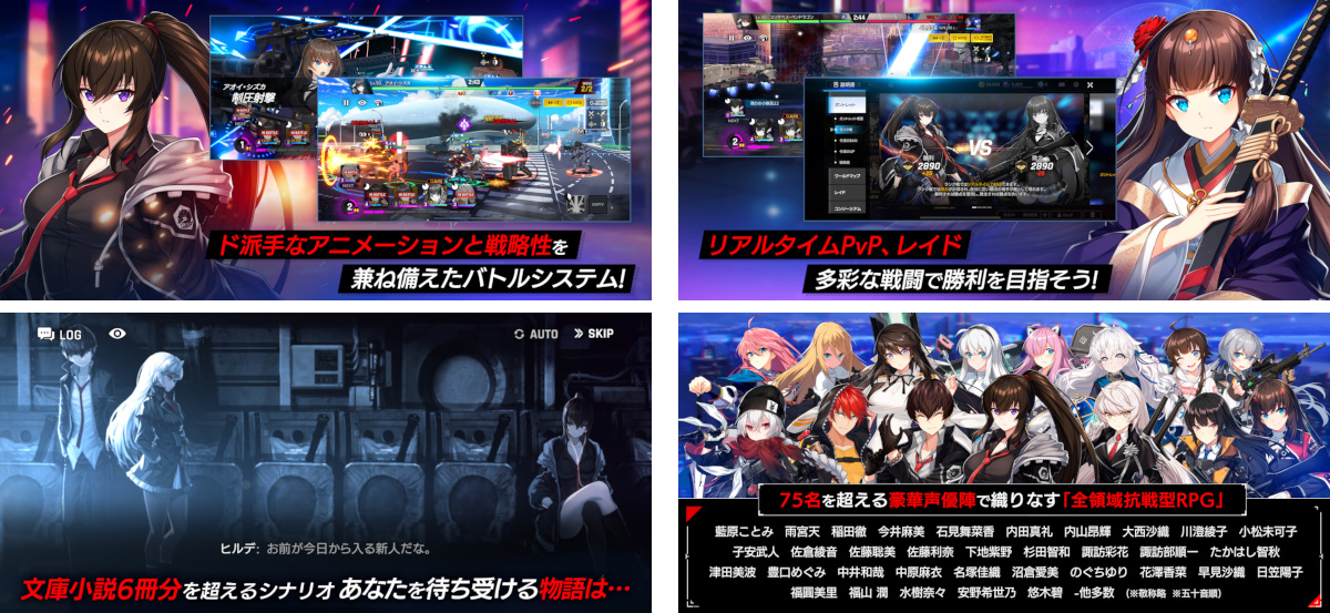 21 12 06 新作 カウンターサイド の事前登録件数が70万件を突破 最大1万円分のギフトが当たる記念キャンペーンを開催 ゲームエイト
