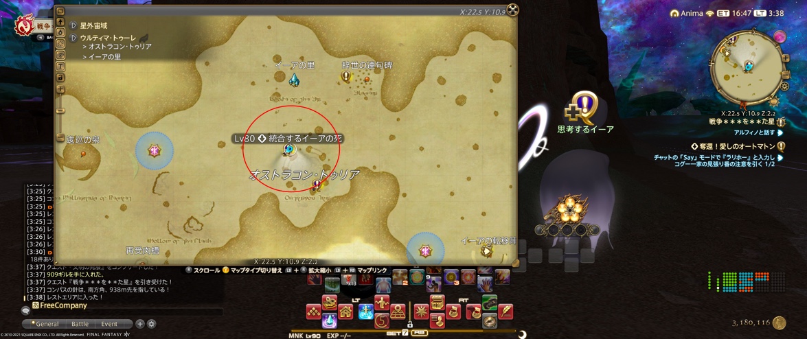 統合するイーアの死