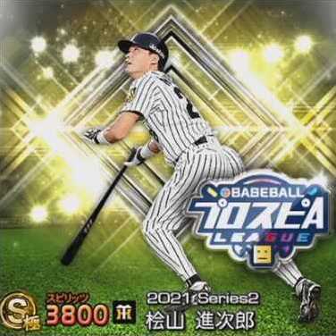 桧山進次郎　100枚限定　オールスター 桧山進次郎 クロニクル | 桧山進次郎オフィシャルサイト 桧舞台