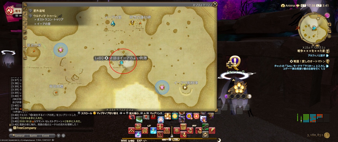 会話はイーアの良い刺激