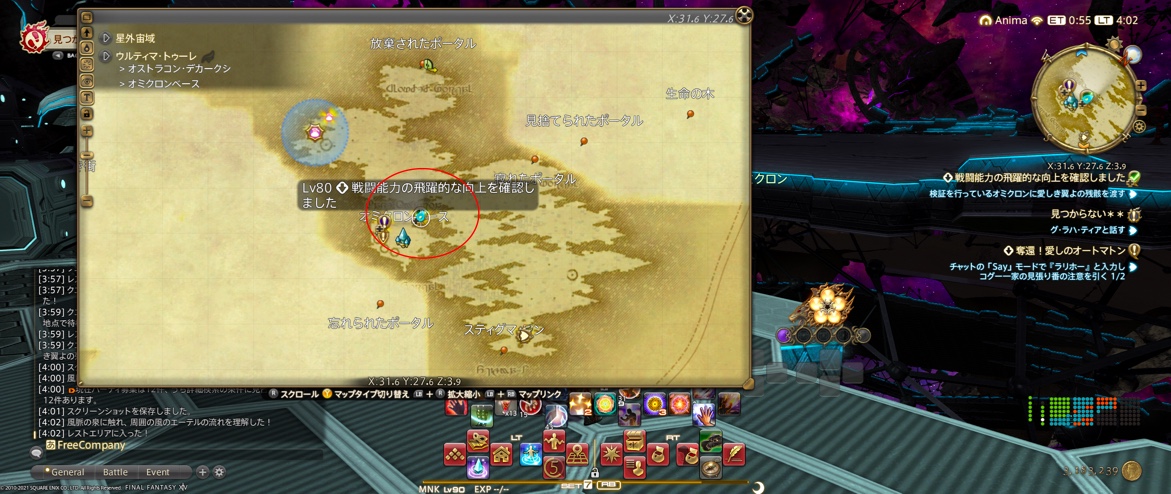 戦闘能力の飛躍的な向上を確認しました