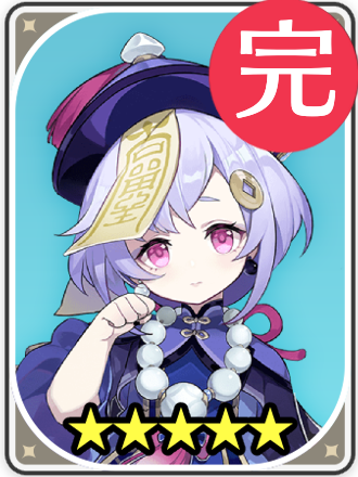 七七