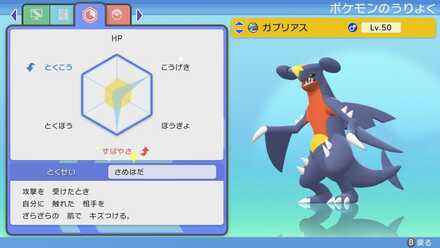 レベルを50まで上げる