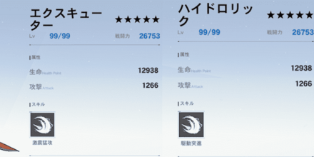 ステータス.png