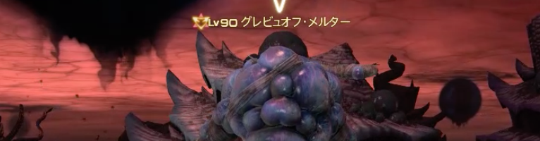 グレビュオフ・メルター