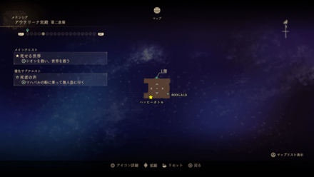 アウテリーナ宮殿・第二倉庫のマップ