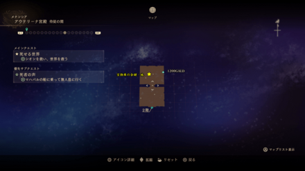 アウテリーナ宮殿・従僕の間のマップ