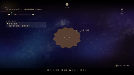 ゲラム＝ヘルガラヒ・大構造間昇降床シグ805のマップ