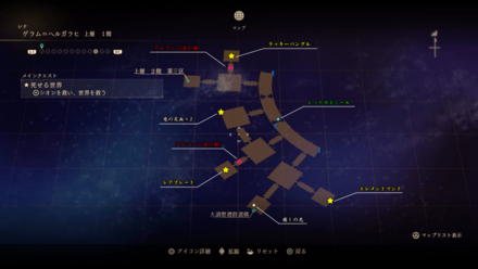 ゲラム＝ヘルガラヒ・上層1階のマップ