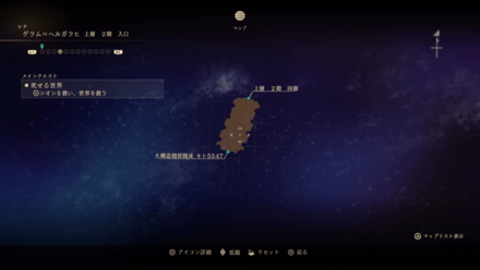 ゲラム＝ヘルガラヒ・上層2階入口のマップ