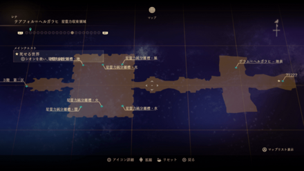 テアフォル＝ヘルガラヒ・星霊力収束領域のマップ
