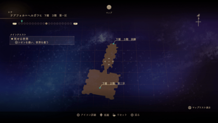 テアフォル＝ヘルガラヒ・下層3階第一区のマップ