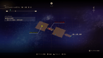 テアフォル＝ヘルガラヒ・下層2階第一区のマップ