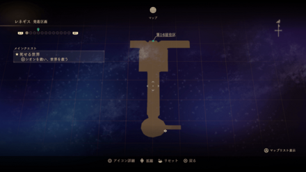 レネギス・発着区画のマップ