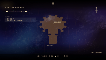 レネギス・禁領最深部転送室のマップ