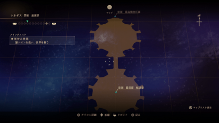 レネギス・禁領最深部のマップ