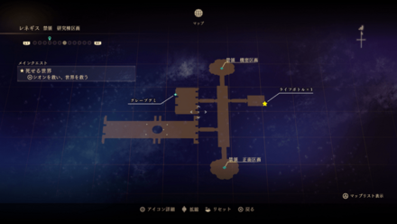 レネギス・禁領研究棟区画のマップ